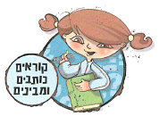 (בספר איור של נורה בתוך בית נורה)